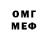 Кодеин напиток Lean (лин) Gag Udud